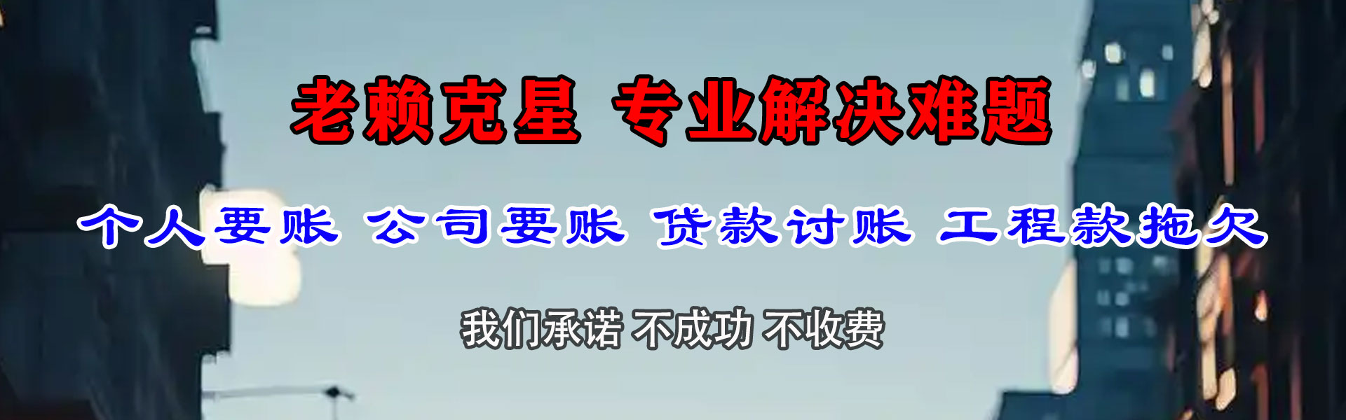 无棣要账公司
